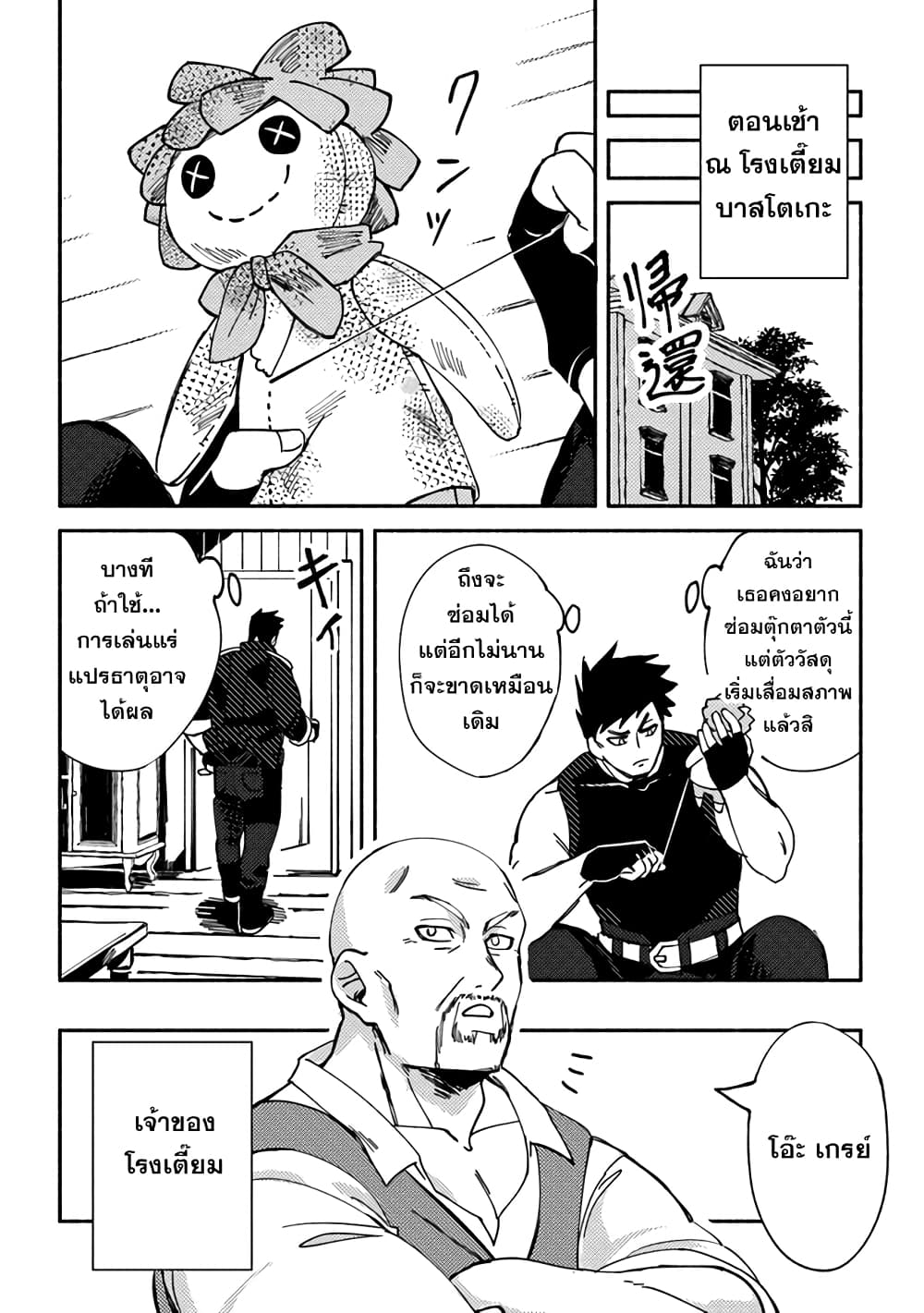 B Rank Adventurer 2 (30)